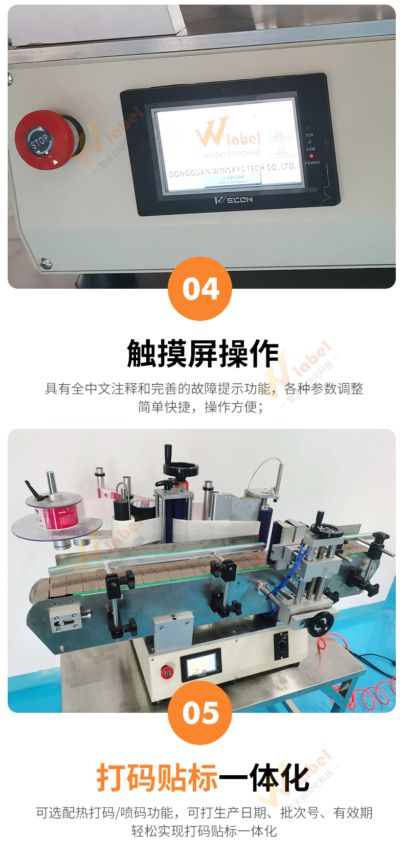 桌面式立式定位圓瓶貼標(biāo)機(jī)優(yōu)勢(shì)